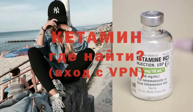 Кетамин ketamine  Кущёвская 